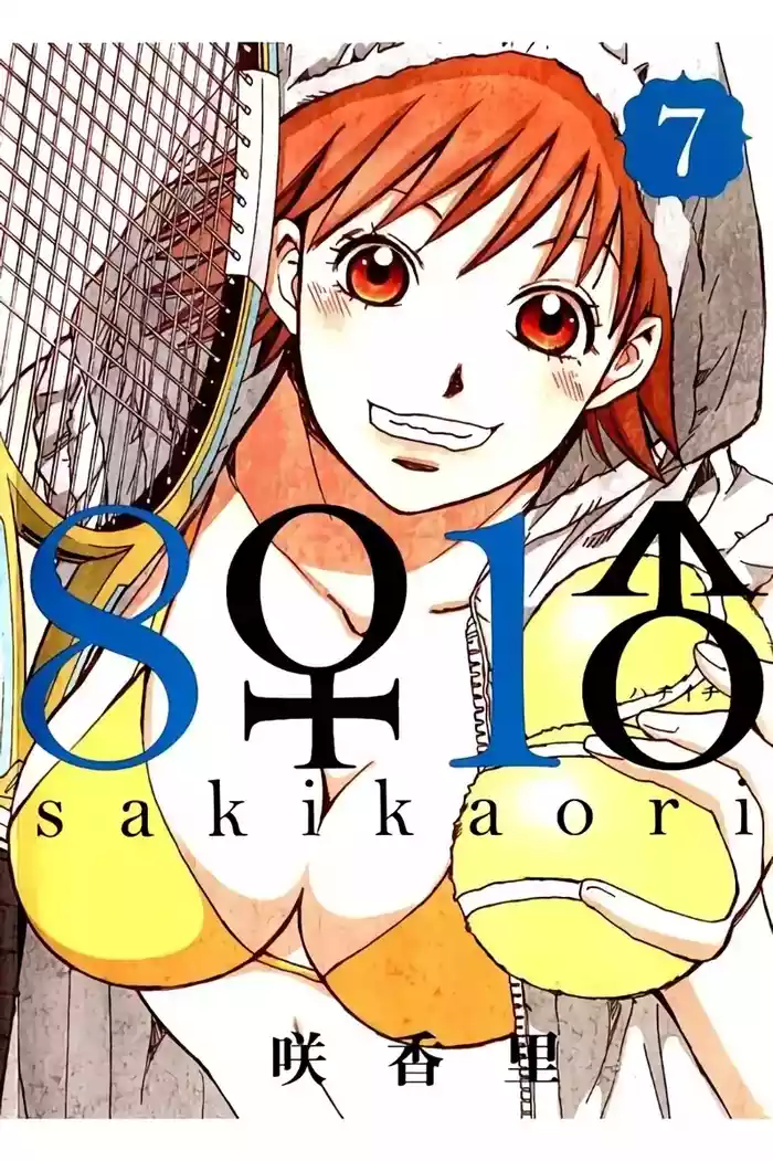 [Saki Kaori] 8♀1♂ Volume 7