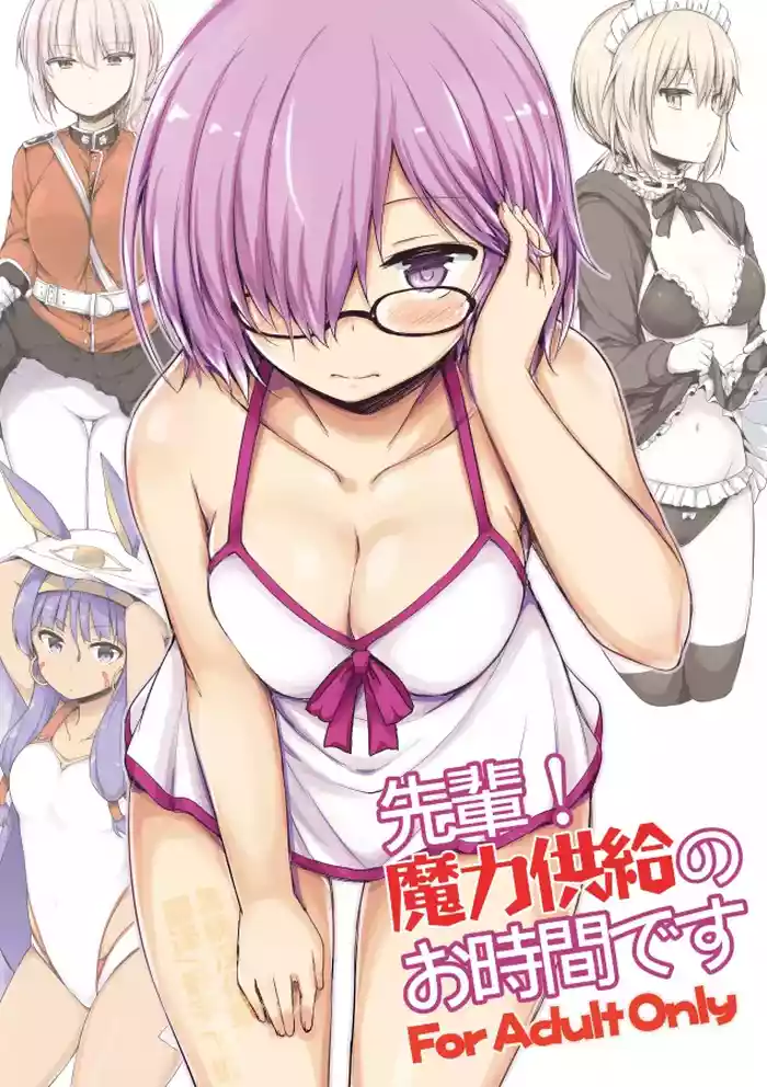 [Juuryoku Dou (Lockheart)] Senpai! Maryoku Koukyuu no Ojikan desu (Fate/Grand Order) [Chinese] [黑锅汉化组] [Digital]