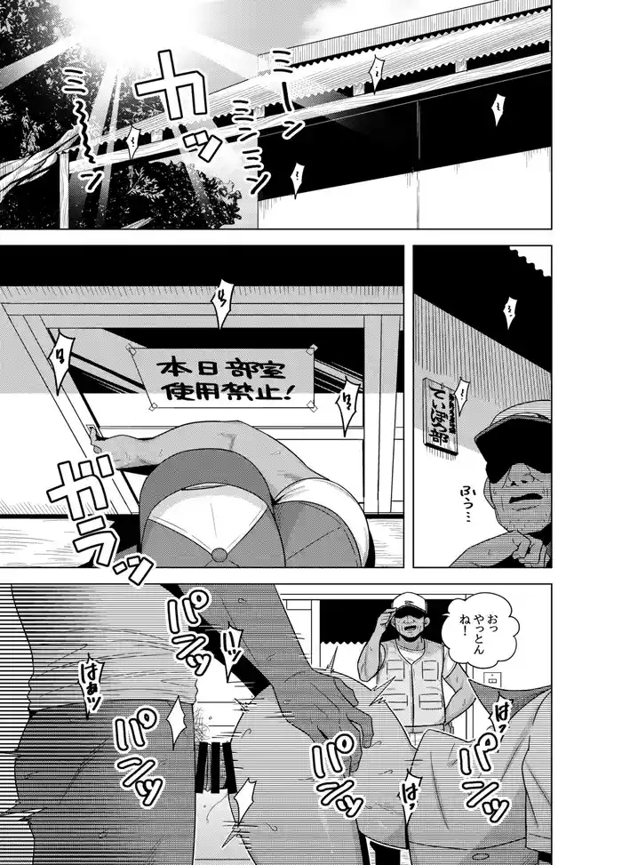 [Testter] Kuroiwa Buchou ga Jimoto Tsurihito no Ossan-tachi to Sex Suru Manga (Houkago Teibou Nisshi)