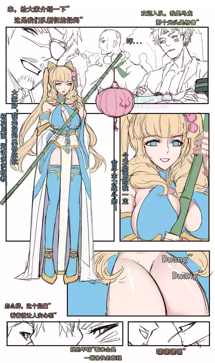 [野九GlzqB]DNF龙袍奶妈 八神庵VS夏爾米 貂蝉遇见胡璇 全职高手 武林之王 新月同行 星海鏢師