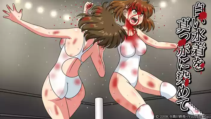 [Yuuyake Roji] Shiroi Mizugi o Makka ni Somete