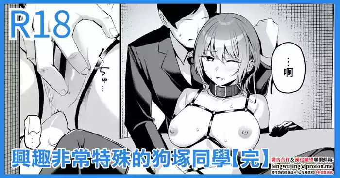 [吉本] 趣味が特殊な狗塚さん-1280x