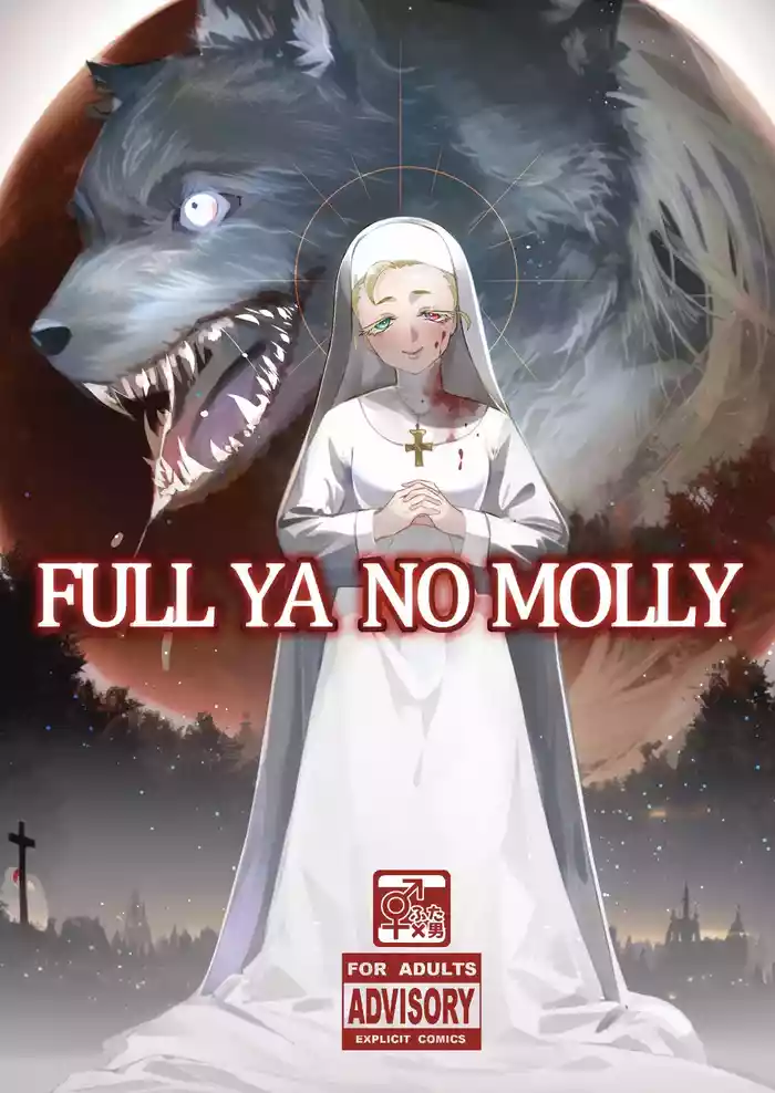 [Kaki no ta]  FULL YA NO MOLLY [橄榄汉化组]