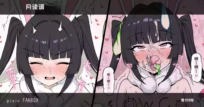 [Momonosuke] Tsukuyomi Shirabe Meat Delivery Service|月读调 便器外送服务[Chinese] [个人汉化]