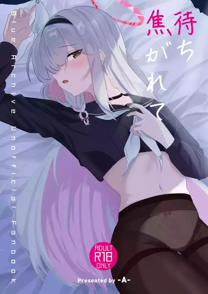 [-A- (A)] Machi Kogarete (Blue Archive) [Digital]