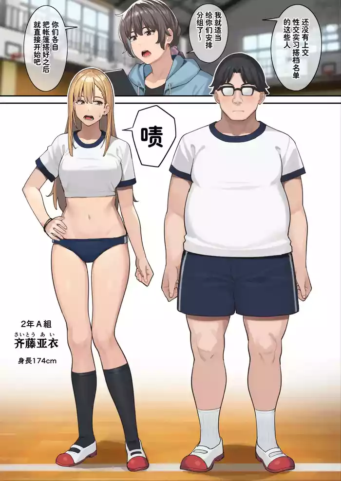 性交作为体育的世界【evilmind汉化】