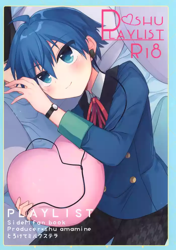 (Passion! VIRTU@L STAGE! 5) [Torokete Milk Stella (Hoshifuri)] PLAY LIST (THE IDOLM@STER SideM)