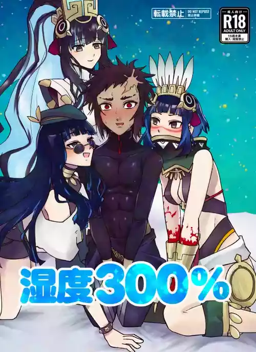 [メープルねこ] 湿度300% (Fate/Grand Order)