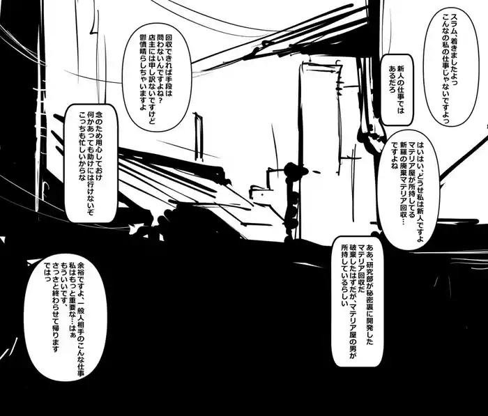 [Hentaix] Elena Saisho de Saigo no Ninmu (Final Fantasy VII)