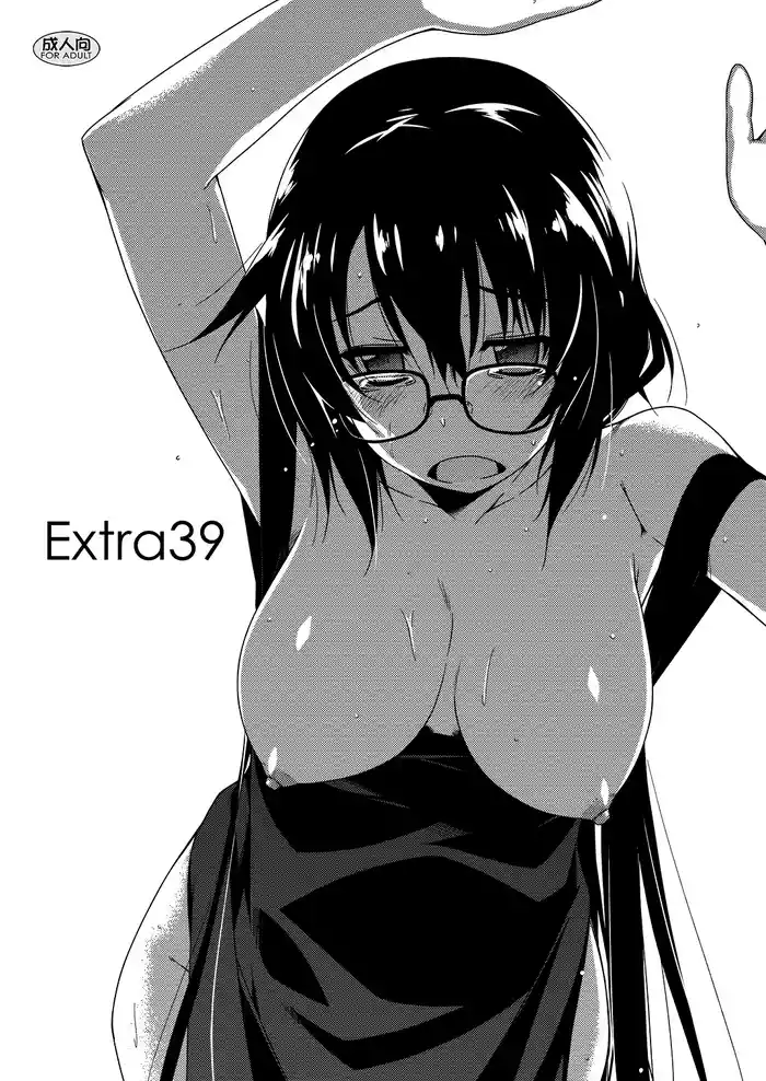 [Angyadow (Shikei)] Extra39 (Rouka) [Digital]