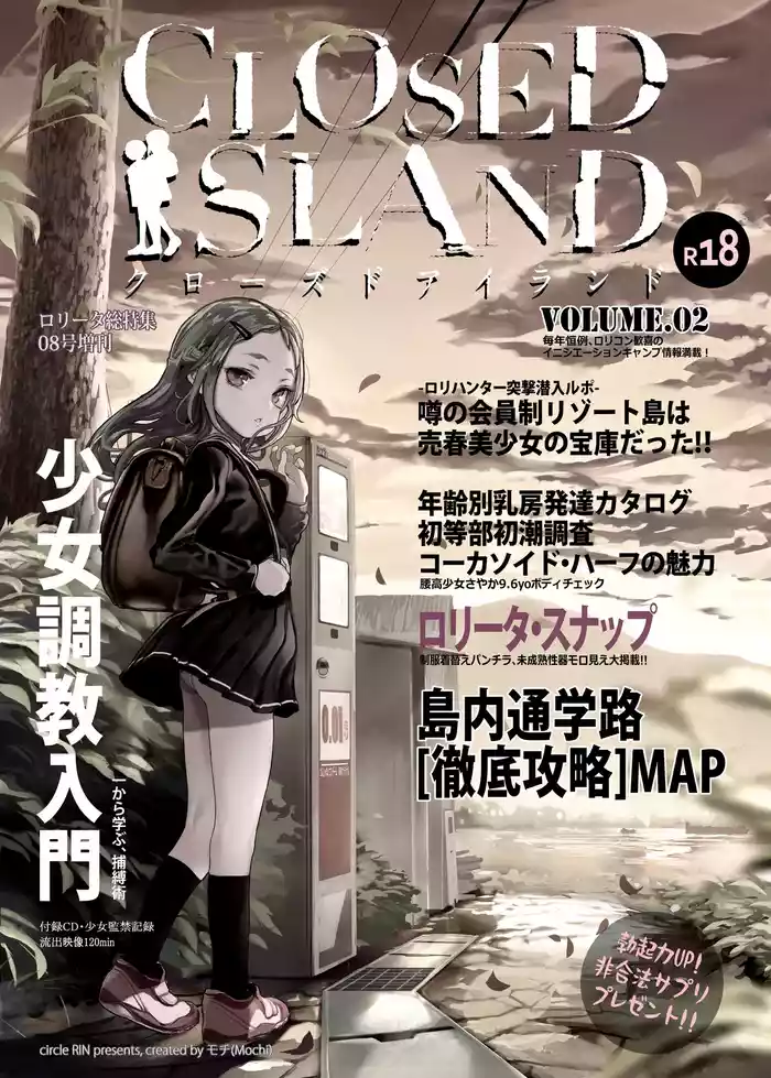 [RIN (Mochi)] CLOSED ISLAND Volume. 2 [Digital]