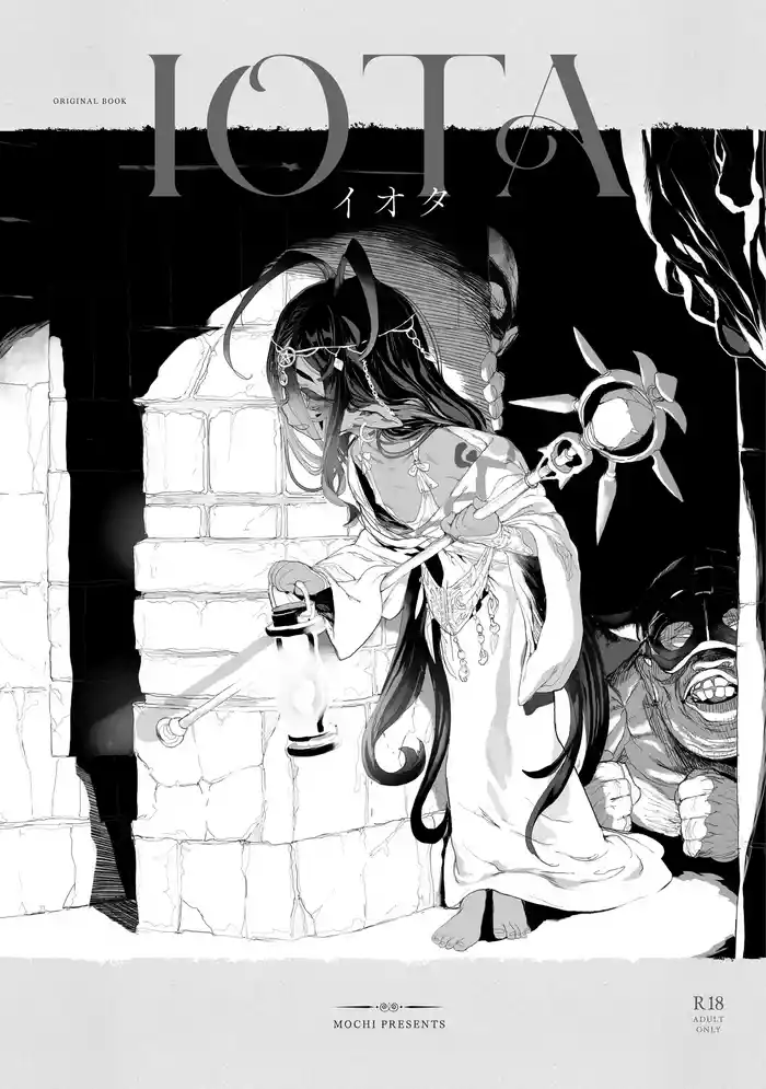 [RIN (Mochi)] IOTA  [Digital]