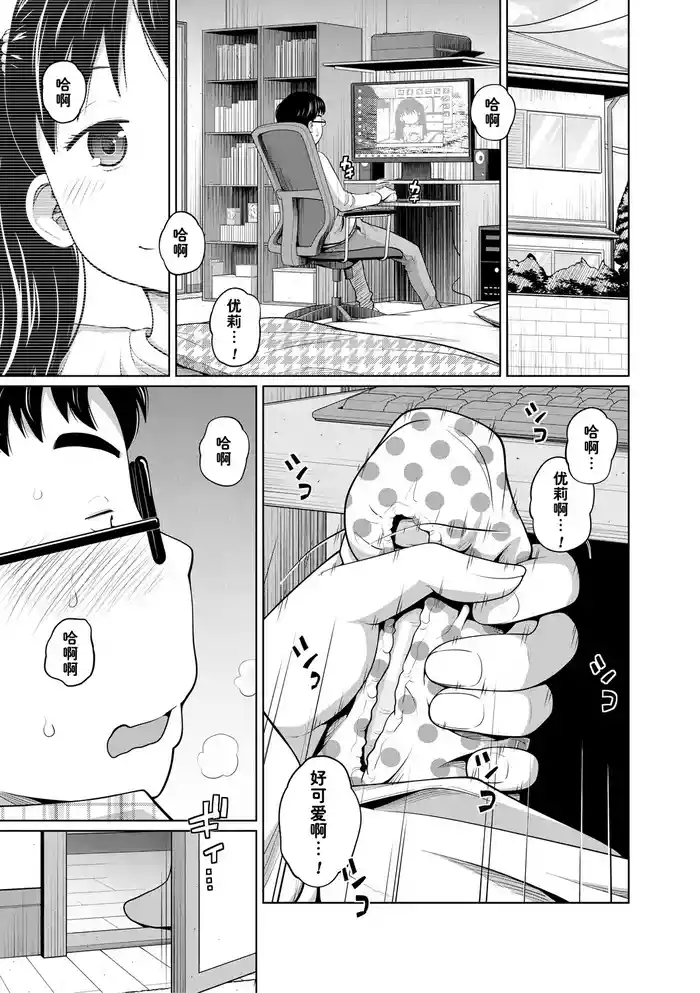 [Tsubaki Jushirou] Dokidoki Free Time (Aimai Diary) [Chinese] [流云个人汉化] [Digital]