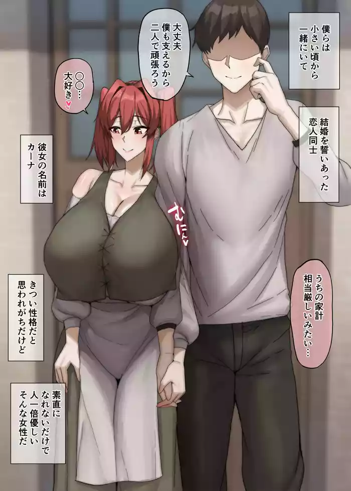 [ドライアス一世] 彼女はお金のために…♡