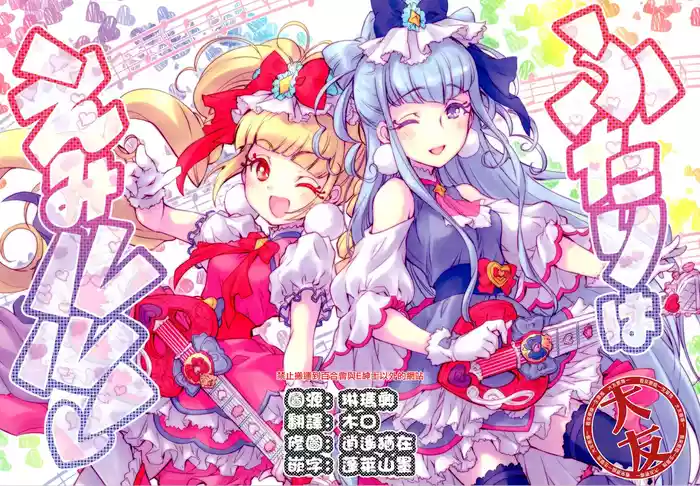 (C94) [Tailor Miyabi (Fujieda Miyabi)] Futari wa Emi Lulu! (Hugtto! Precure) [Chinese] [大友同好会]