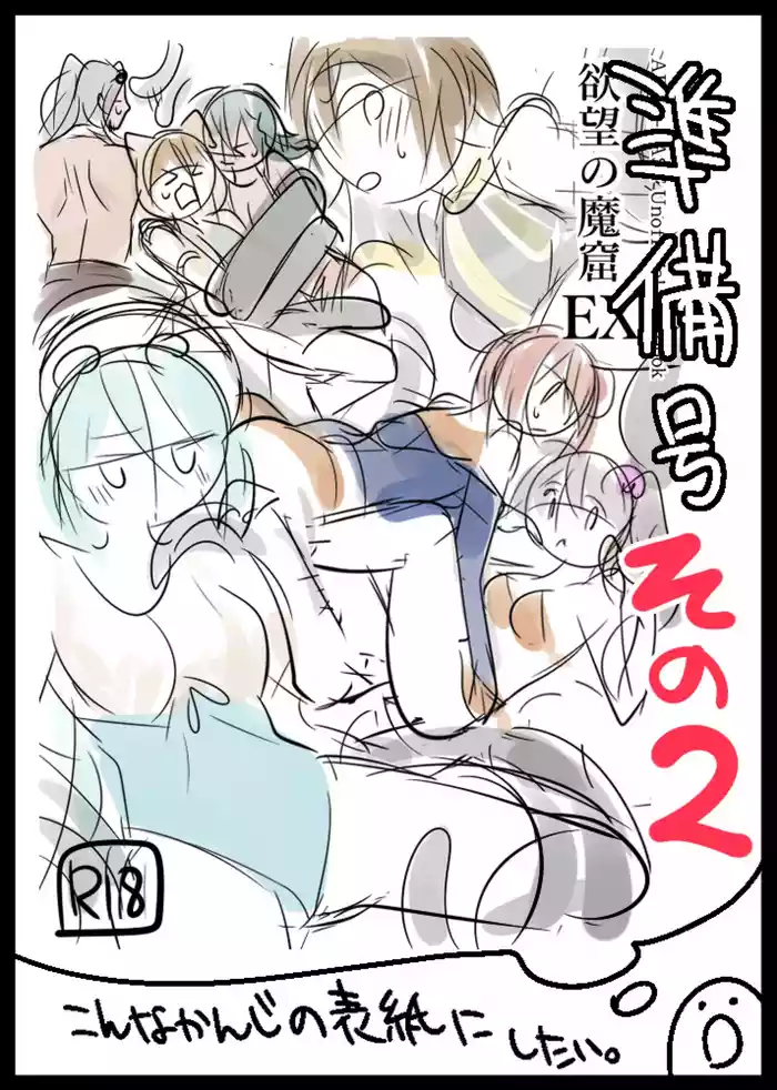 [Cosmo Shikidan (Horona)] Sei no Tanren EX Junbigou (ArcaLast) [Digital]