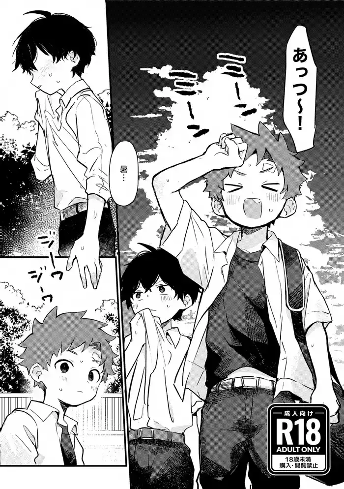 (JKet 8) [bouya-san (baby stick)] Otete Tsunaide Kaeru Dake