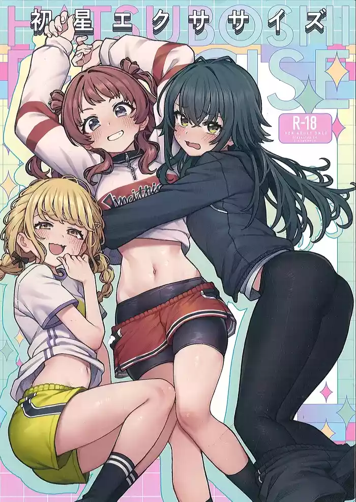 (C106) [OrangeMaru (JP06)] Hatsuboshi Exercise (Gakuen IDOLM@STER)