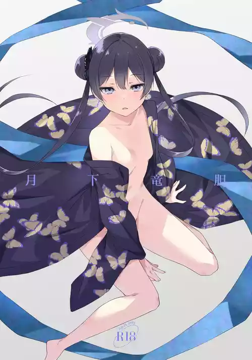 (C106) [FREE STYLE (水風天)] 月下竜胆 (ブルーアーカイブ)