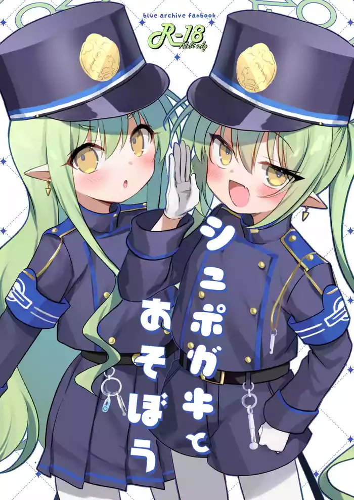 [(A)C (Yoshi Yoshiyuki)] Shupogaki to Asobou (Blue Archive) [Digital]