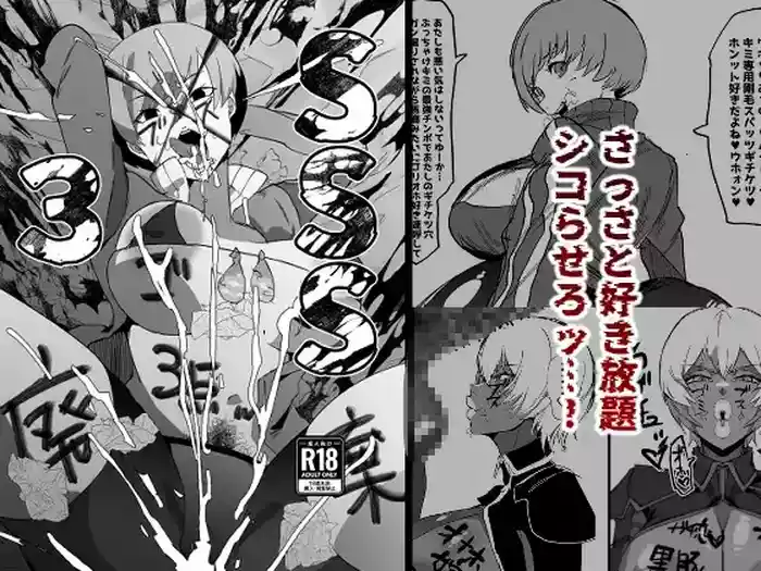 [My Cafe Saikou (Uraxia)] SSS 3 -Suki na Chara de Suki na You ni Shikoru dake no Hon 3- (Various)