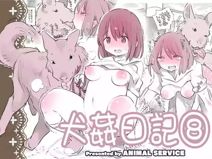 [ANIMAL SERVICE (Haison)] Inukan Nikki 8 [Digital]