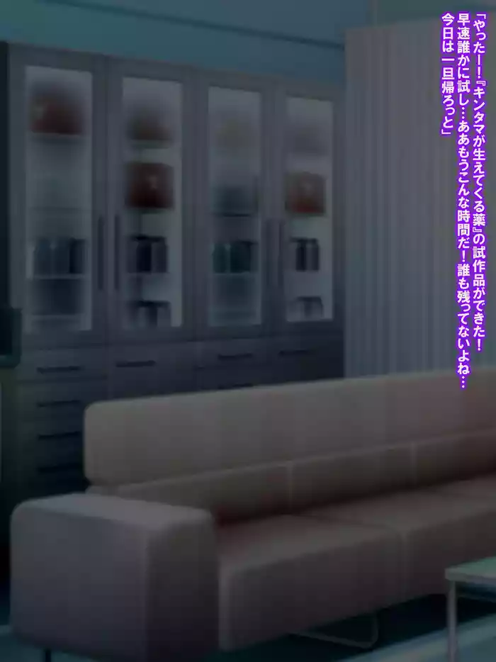 [GFF (Kuribayashi Chris)] Kanzu Megumi wa do~~~shitemo onnanoko ni kintama o hayashitai