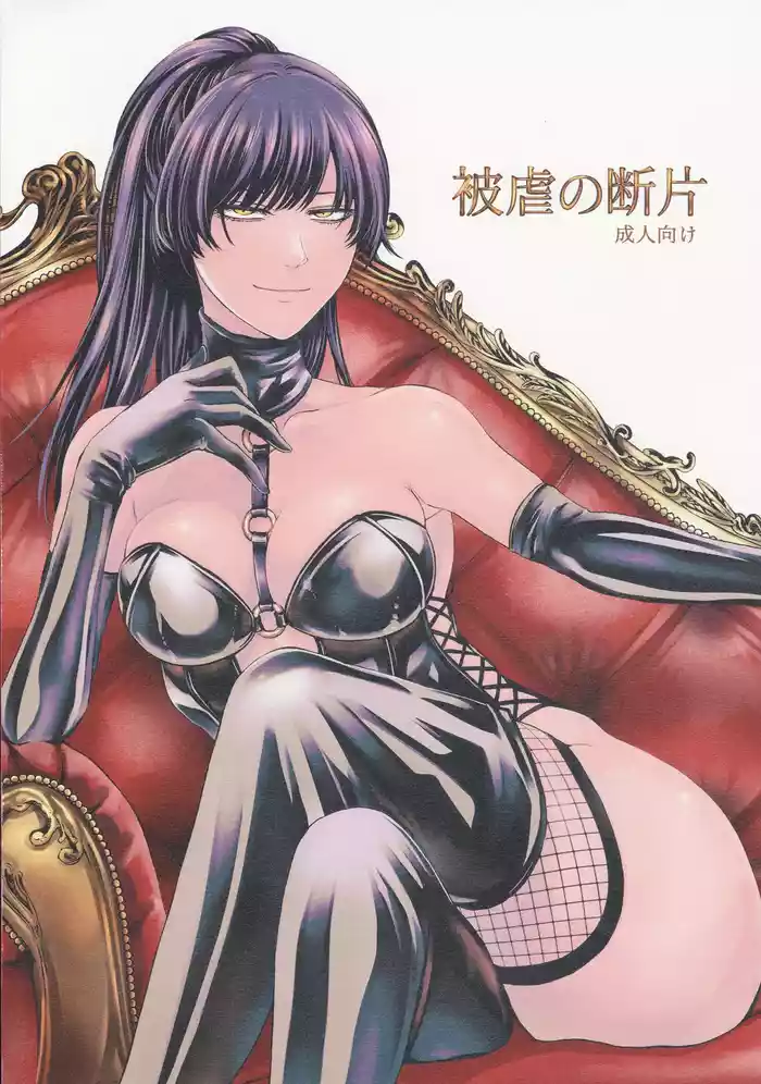 (C100) [Daiji na Koto wa Nikai mo Iwanai (Hasebe soutsu)] Higyaku no Danpen