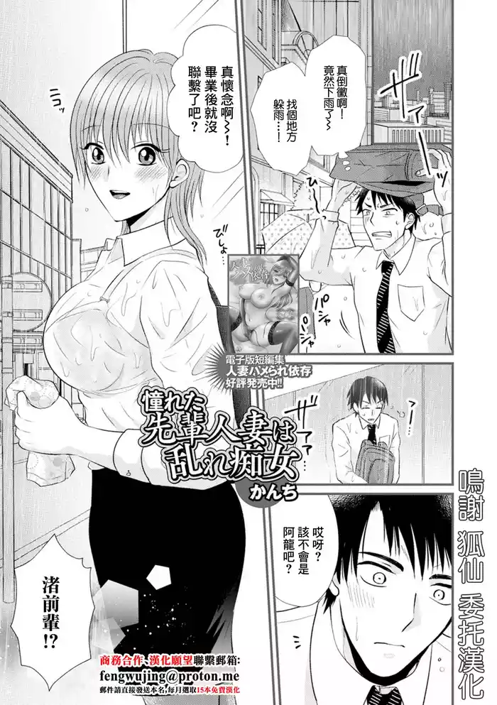 [Kanchi] Akogareta Senpai Hitozuma wa Midare Chijo (Web Haishin Gekkan Tonari no Kininaru Oku-san Vol. 086) [Chinese]