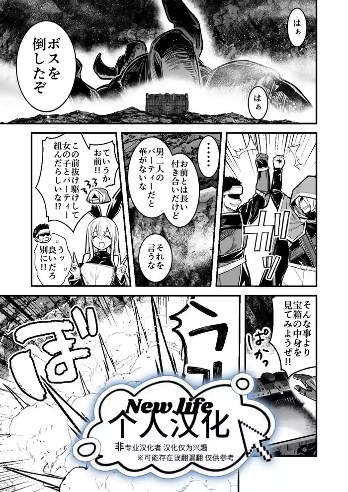 [Lefthand] Dungeon de TS Trap ni Hikkakari Shussan suru Dansei Boukensha | 在地下城触发TS陷阱后怀孕并生子的男冒险者 [Chinese] [New life个人汉化]