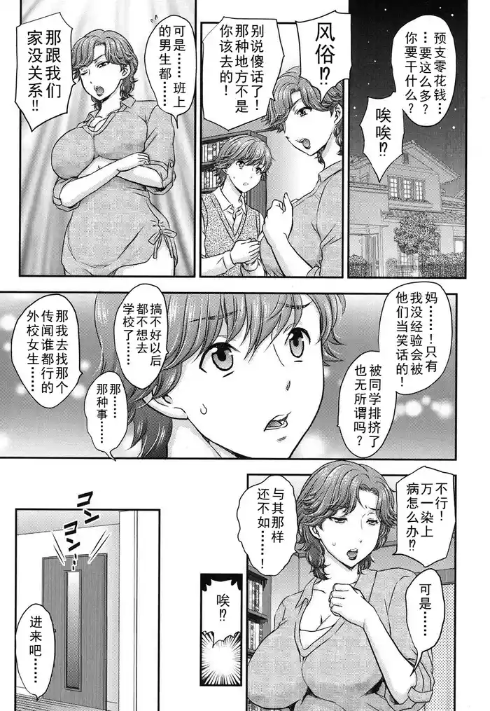 [Hiryuu Ran] Practice Ch. 1-4 [Chinese]