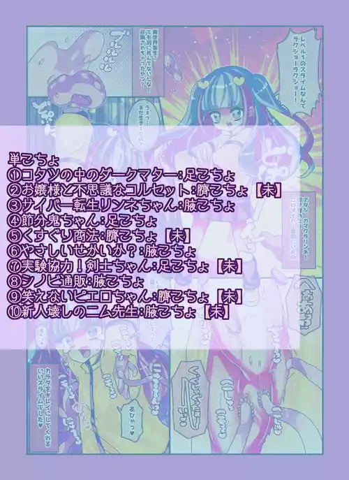 [攪乱オペレッタ ]けんぜん!こちょぺろこみっく4