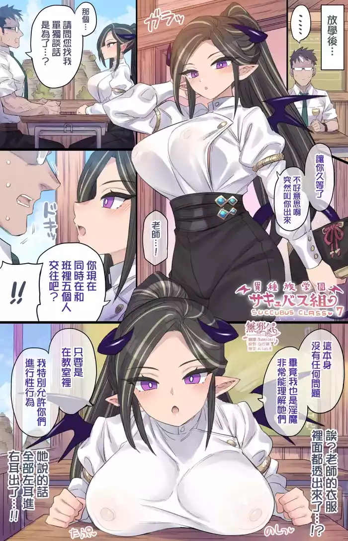 [Mimonel] tannin no sensei to himitsu no kojin mendan♥ (Original) [Chinese] [無邪気漢化組]