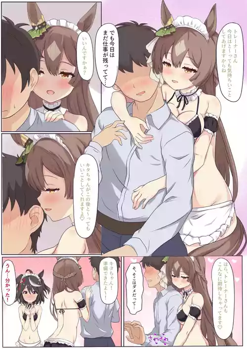 [ふぇぇり] メイドビキニキタサトと3Pエッチ♡ (ウマ娘) [無修正]
