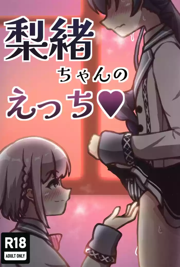 (C106) [Pandora Koubou (Kemogami)] Rio-chan no Ecchi (O.N.G.E.K.I.)