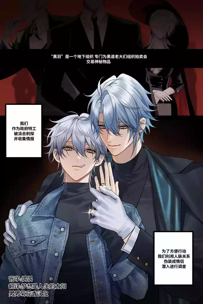 【pcrow】分身的诱惑(崩坏星穹铁道厄穹）【男男菊花香汉化【chinese】