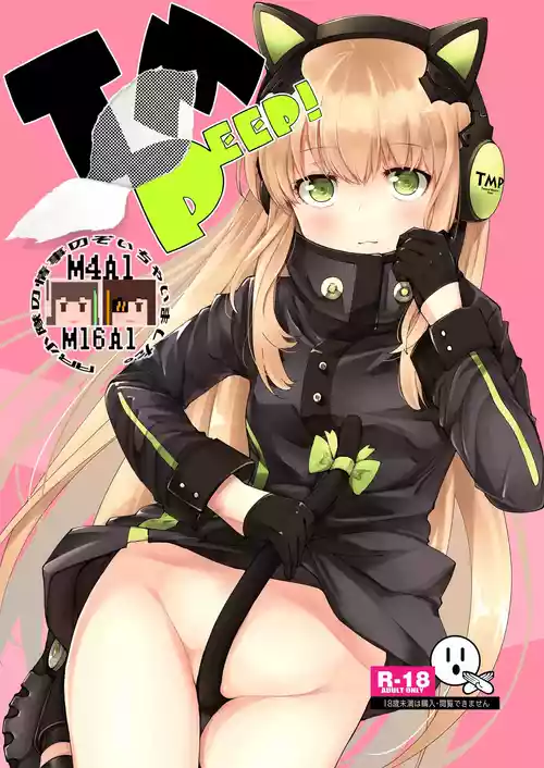 [MMU2000 (みしまひろじ)] TMPEEP! AR小隊の情事のぞいちゃいました編 (ドールズフロントライン) [DL版]