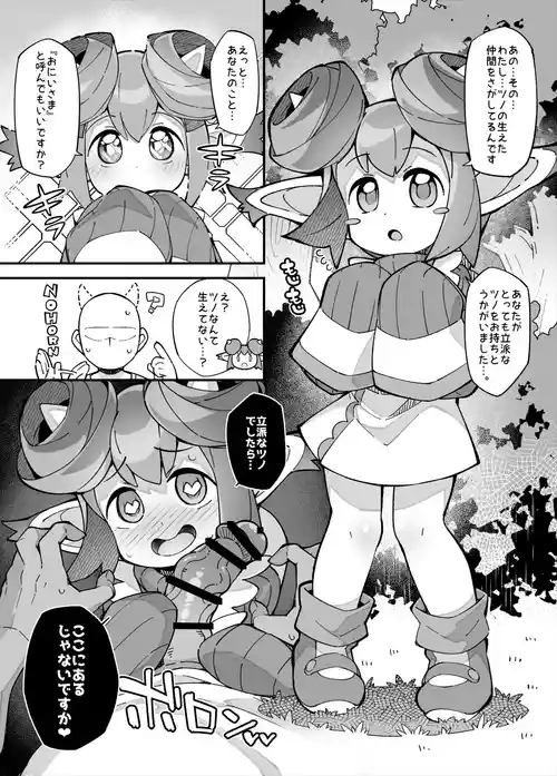 [梟屋 (フクロウ)] ぷ◯ぷ◯短編漫画～リデル編～[DL版]