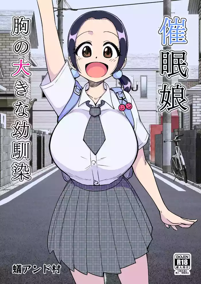 [Arimuland (Ari and Mura)] Saimin Musume ~Mune no Ooki na Osananajimi~