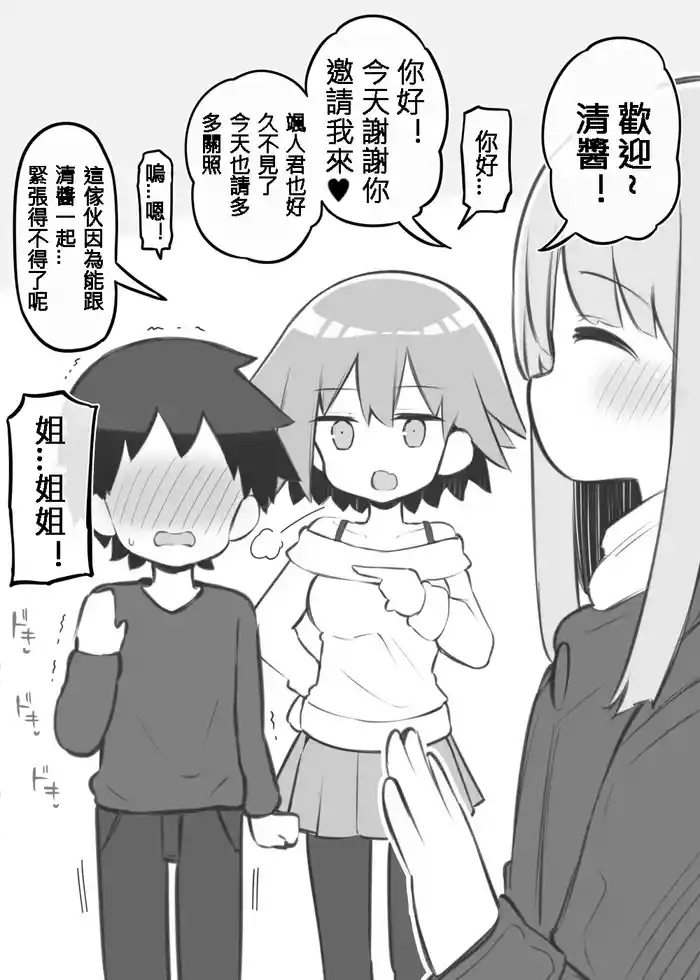 [Matsuriuta] Bunkasai Soapland Bangaihen ~Horie-ke Ecchi~ [Chinese] [110836iz翻譯]