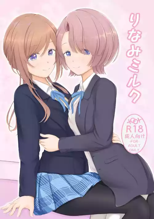 [K10工房 (キョウジュ)] りなみミルク (学園アイドルマスター) [DL版]