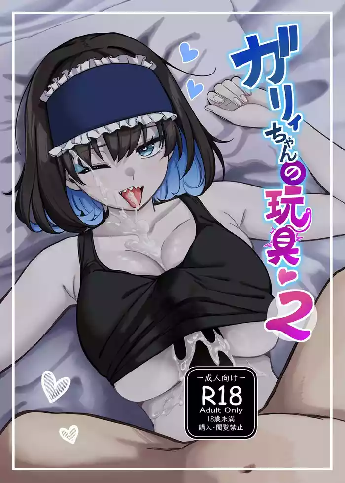 [Irotoricotori (Cotori Yuu)] Garie-chan no Omocha - Garie's XXX Toys 2  (Senki Zesshou Symphogear) [Digital]