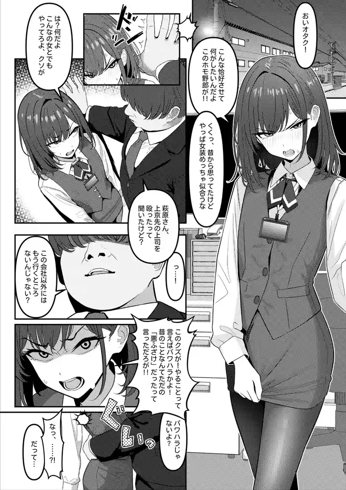 [TuriSasu] Gakusei Jidai, Boku o Ijimeteita Yankee ga Buka toshite Haittekita Ken Ch. 1 & 2