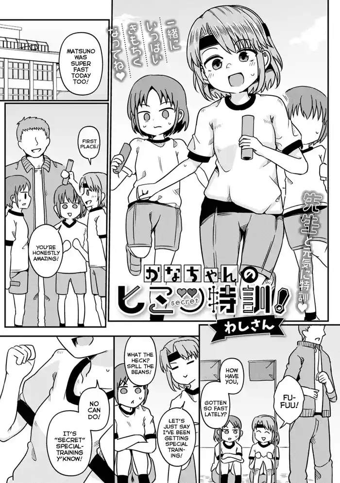 [Wasisan] Kana-chan no Himitsu Tokkun! | Kana-chan's Secret Special-Training! (Digital Puni Pedo! Vol.37) [English] {Mistvern}