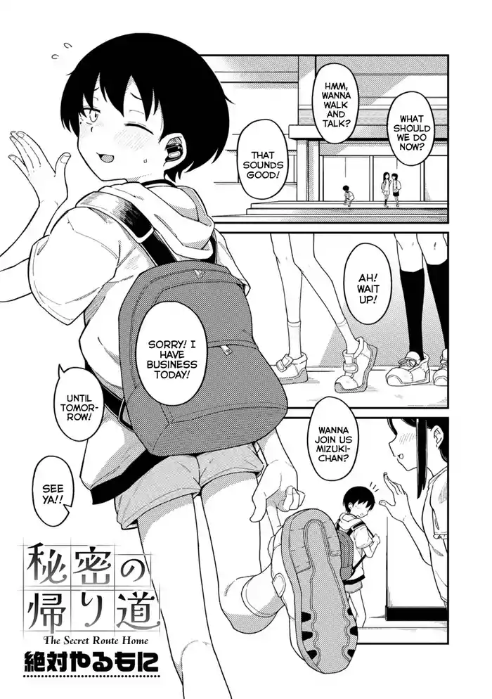 [Zettai Yarumoni] Himitsu no Kaerimichi | The Secret Route Home (Digital Puni Pedo! Vol.37) [English] {Mistvern}