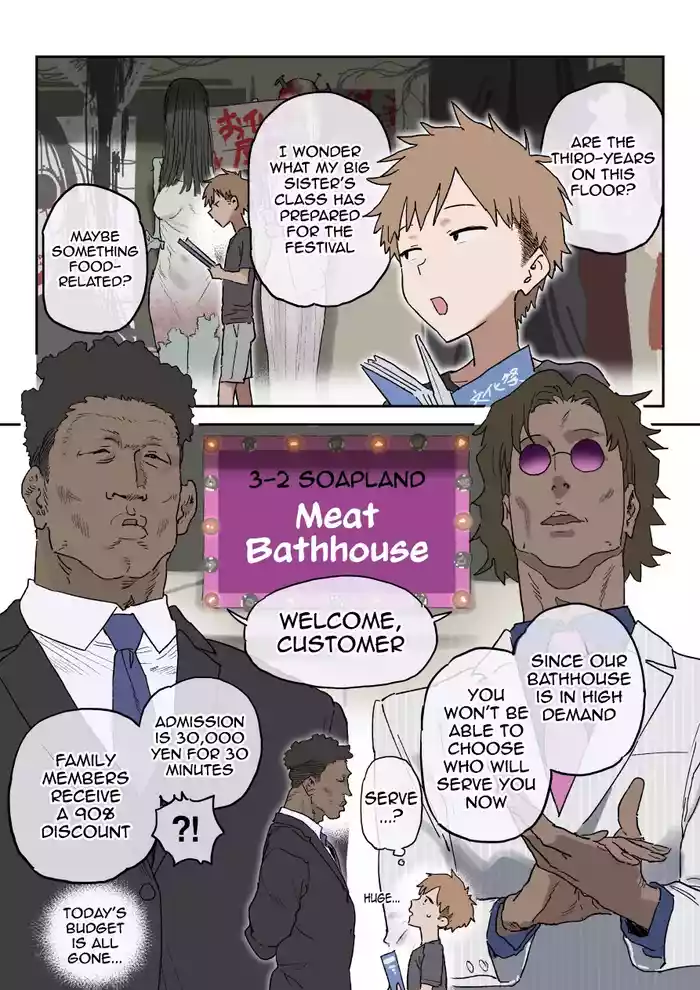 [Shinjiro] Zoku・Bun○sai Soapland | Cultural Festival Soapland [English] [meganekun_tl]