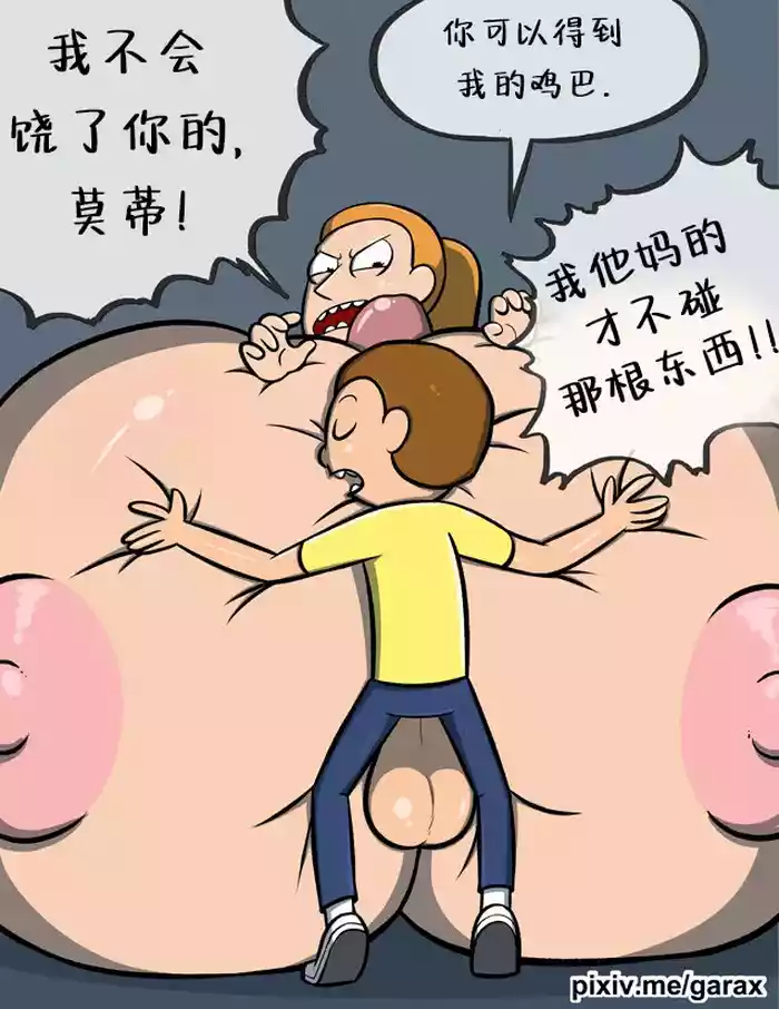 [Garabatoz] Summer x Morty (Rick and Morty)