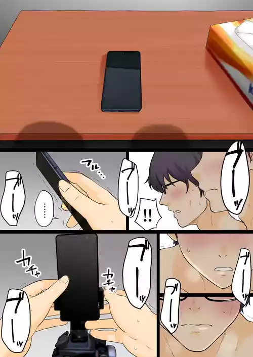 [わとそん堂] 崩壊家族0のおまけ
