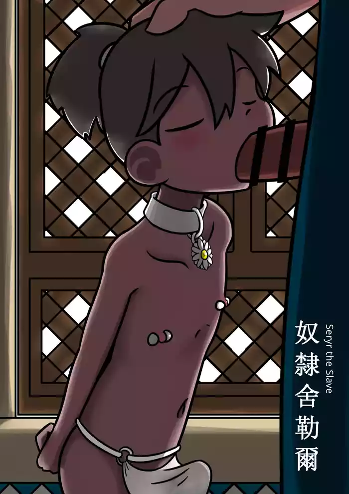 Rabbit Too / tennousagi / tianwangtoo - 奴隸舍勒爾 Seryr The Slave