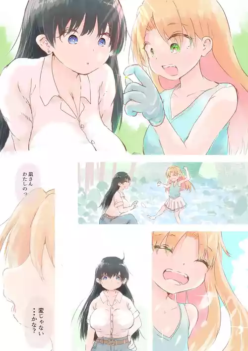 [おでんno島] 君は宝石 (瑠璃の宝石)